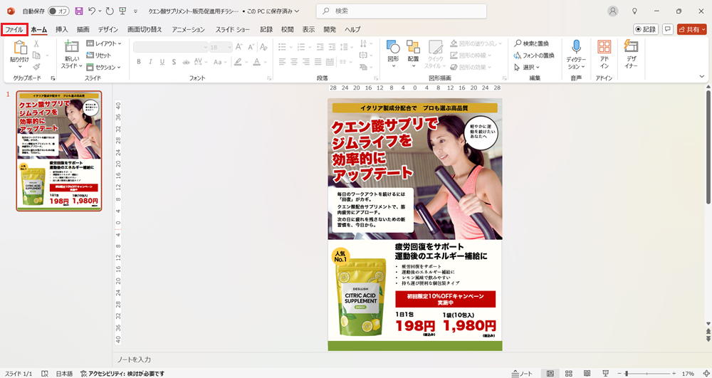 PowerPointをKritaでCMYKモードにする方法 Windows編