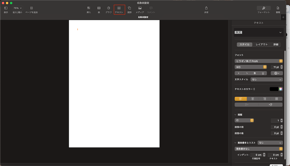 AdobeなしでもOK!Macでチラシなどを作るならPagesがオススメ