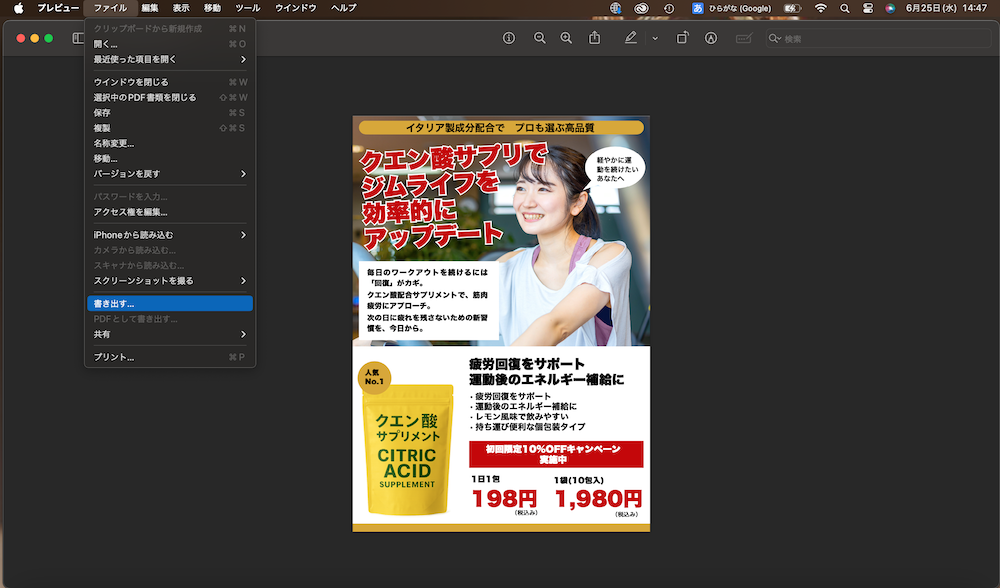 PagesのデータをKritaでCMYKモードにする方法
