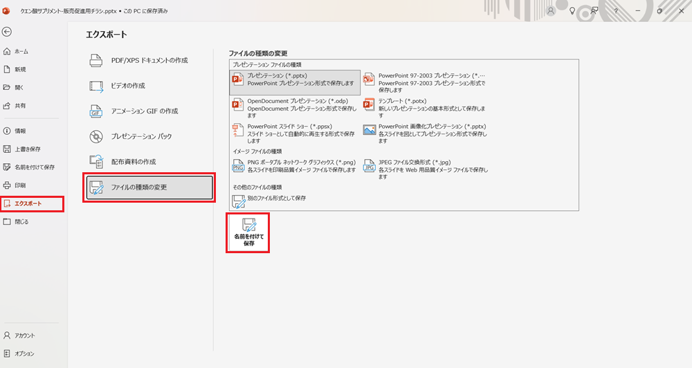PowerPointをKritaでCMYKモードにする方法 Windows編