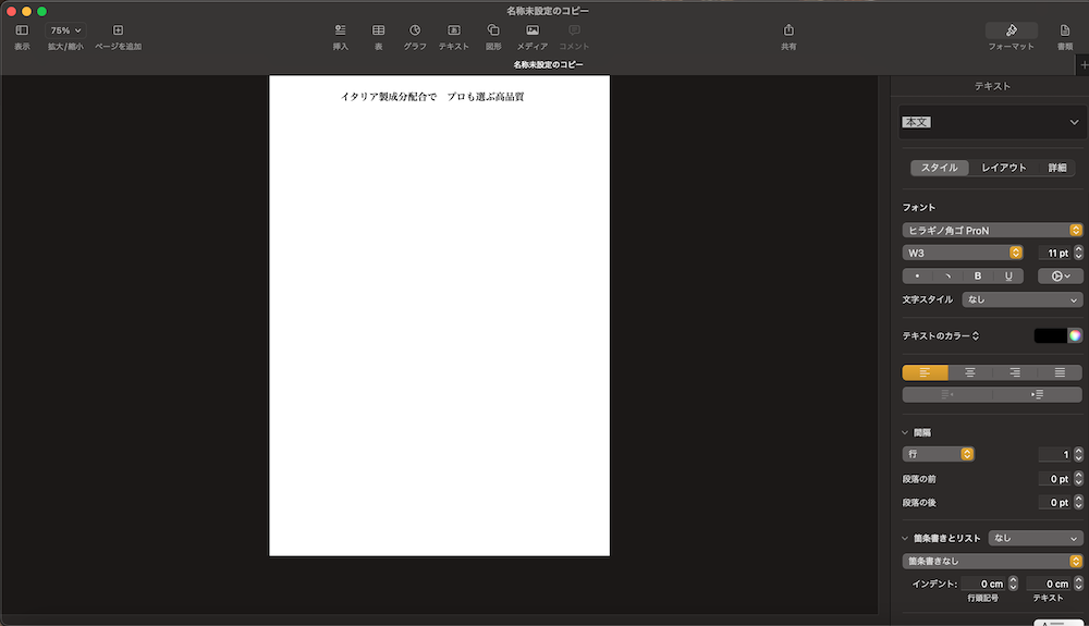 AdobeなしでもOK!Macでチラシなどを作るならPagesがオススメ