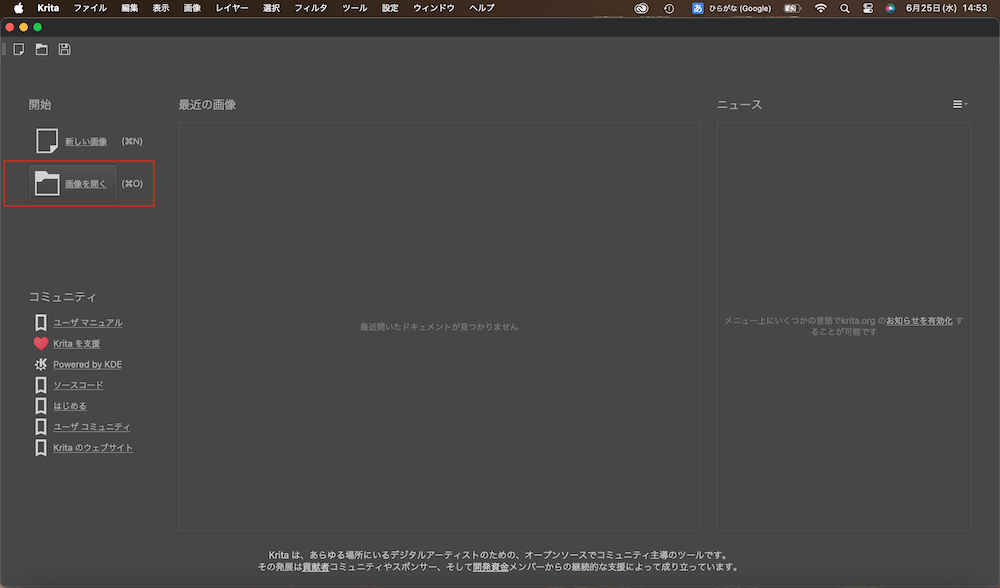 PagesのデータをKritaでCMYKモードにする方法