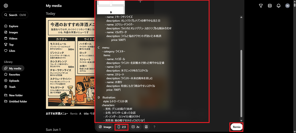 動画生成AIのSoraで居酒屋さんのメニューを作ってみた(3)