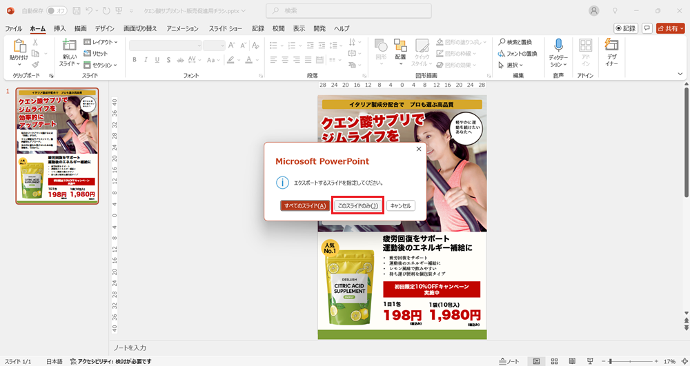 PowerPointをKritaでCMYKモードにする方法 Windows編