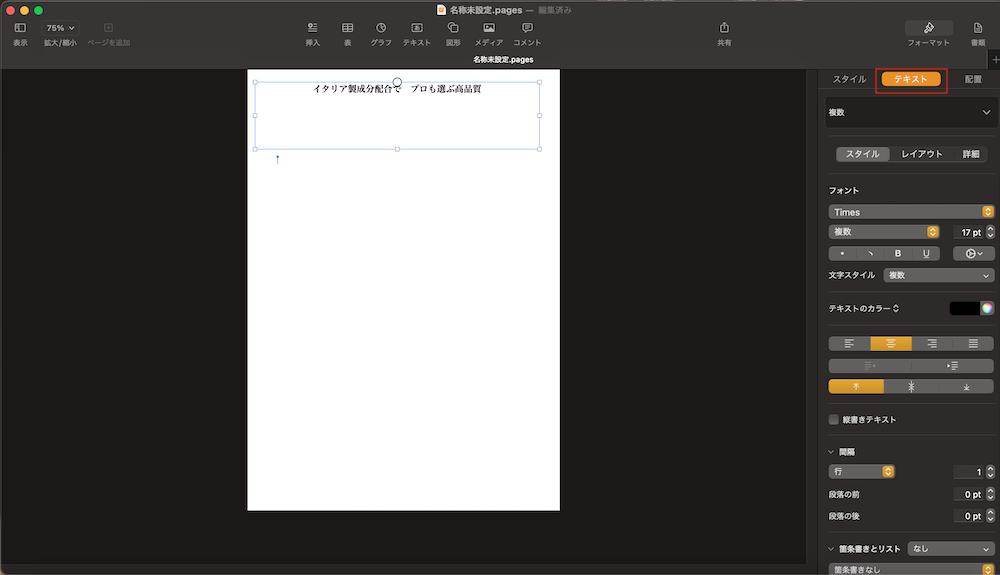 AdobeなしでもOK!Macでチラシなどを作るならPagesがオススメ