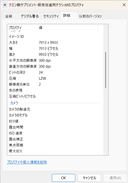 PowerPointをKritaでCMYKモードにする方法 Windows編