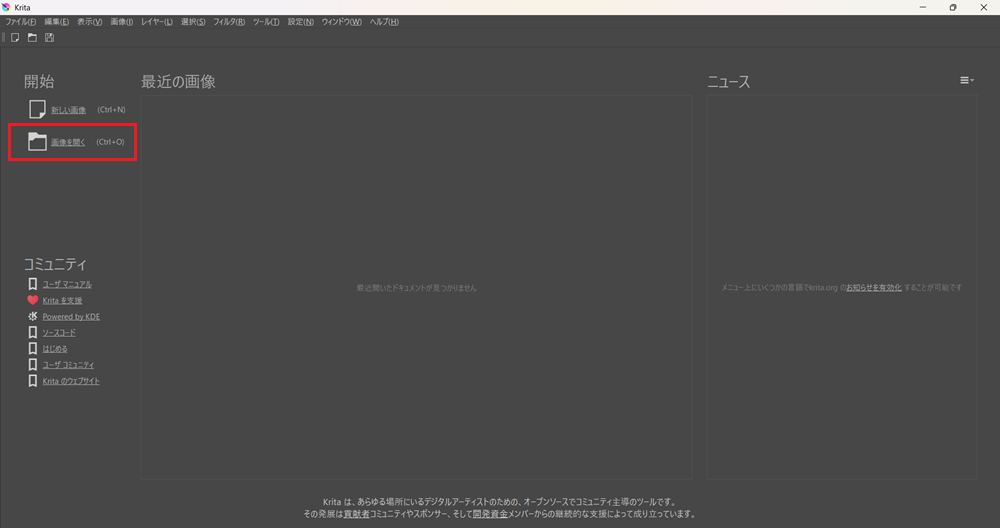 PowerPointをKritaでCMYKモードにする方法 Windows編