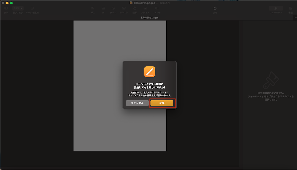 AdobeなしでもOK!Macでチラシなどを作るならPagesがオススメ