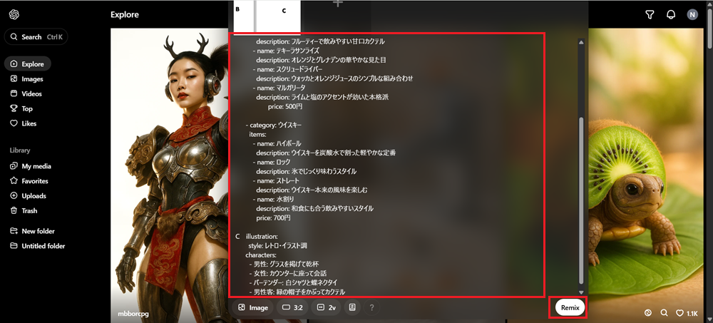 動画生成AIのSoraで居酒屋さんのメニューを作ってみた(3)