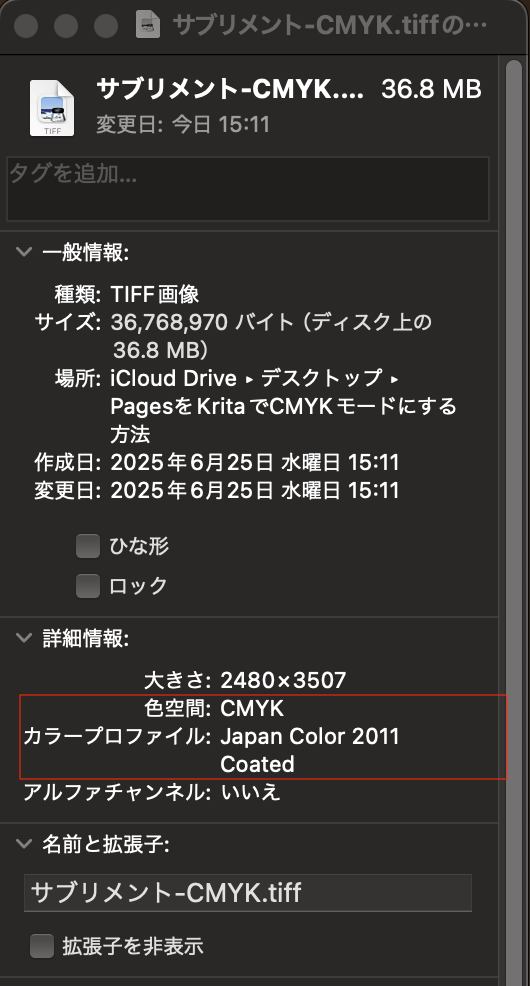 PagesのデータをKritaでCMYKモードにする方法
