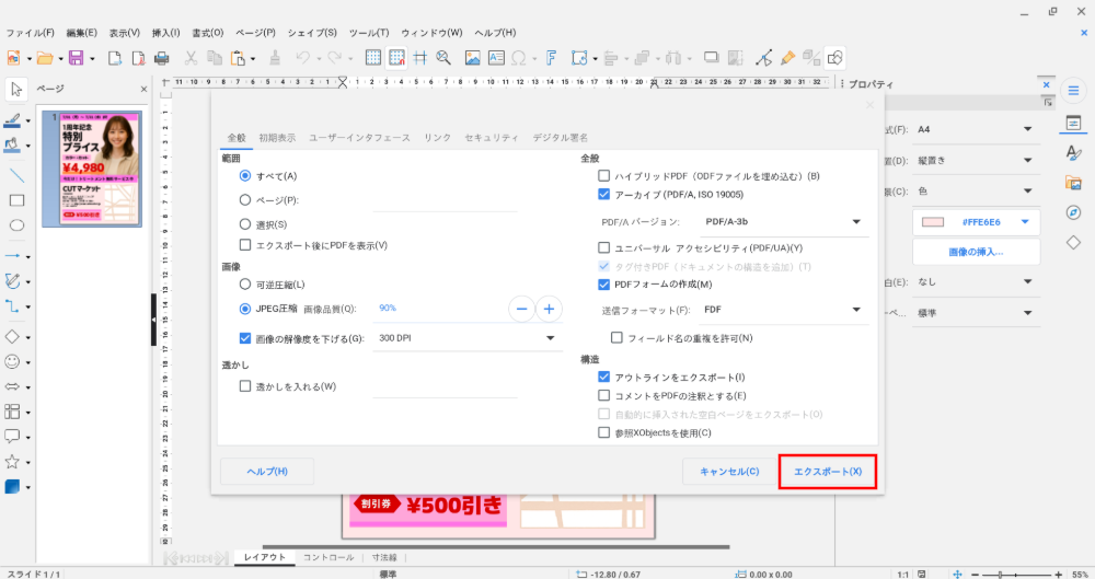 LibreOffice DrawをKritaでCMYKモードにする方法　Chromebook編