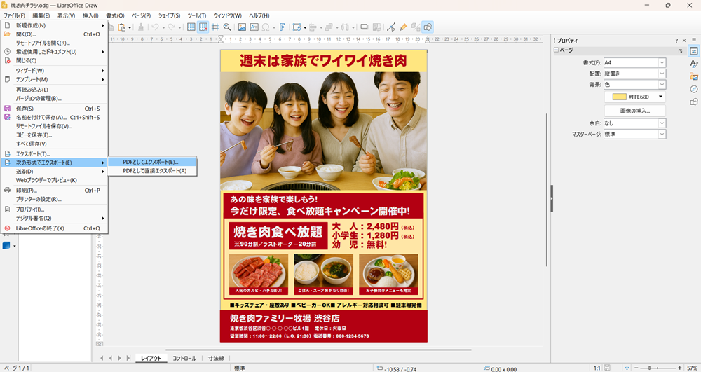 LibreOffice DrawをKritaでCMYKモードにする方法 Windows編