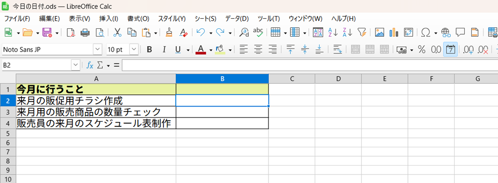 LibreOffice Calcで今日の日付を簡単入力する方法