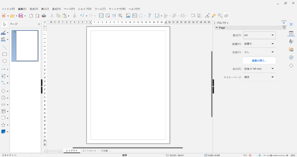 チラシ等を無料で作れるLibreOffice Draw!Adobeなしでも大丈夫