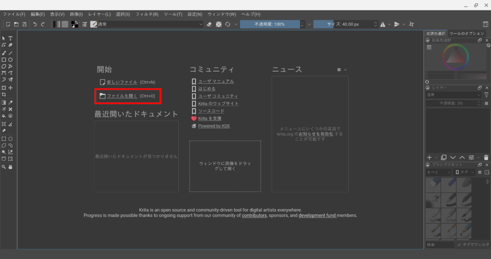 LibreOffice DrawをKritaでCMYKモードにする方法　Chromebook編