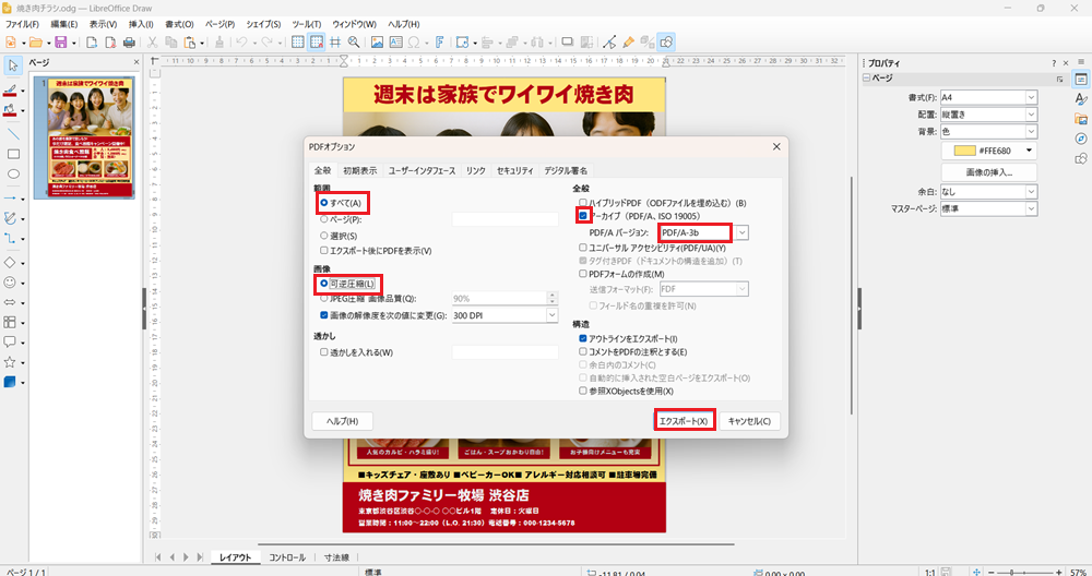 LibreOffice DrawをKritaでCMYKモードにする方法 Windows編