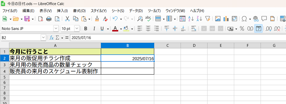 LibreOffice Calcで今日の日付を簡単入力する方法