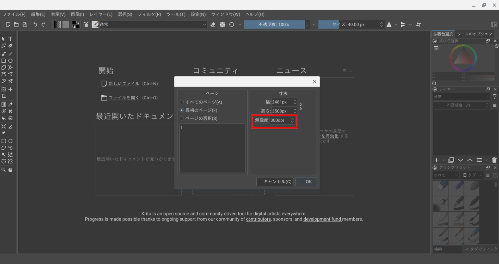 LibreOffice DrawをKritaでCMYKモードにする方法　Chromebook編