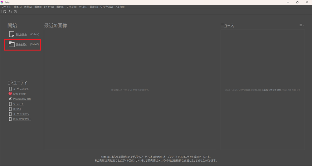 LibreOffice DrawをKritaでCMYKモードにする方法 Windows編