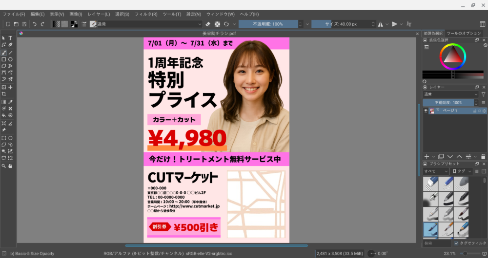 LibreOffice DrawをKritaでCMYKモードにする方法　Chromebook編