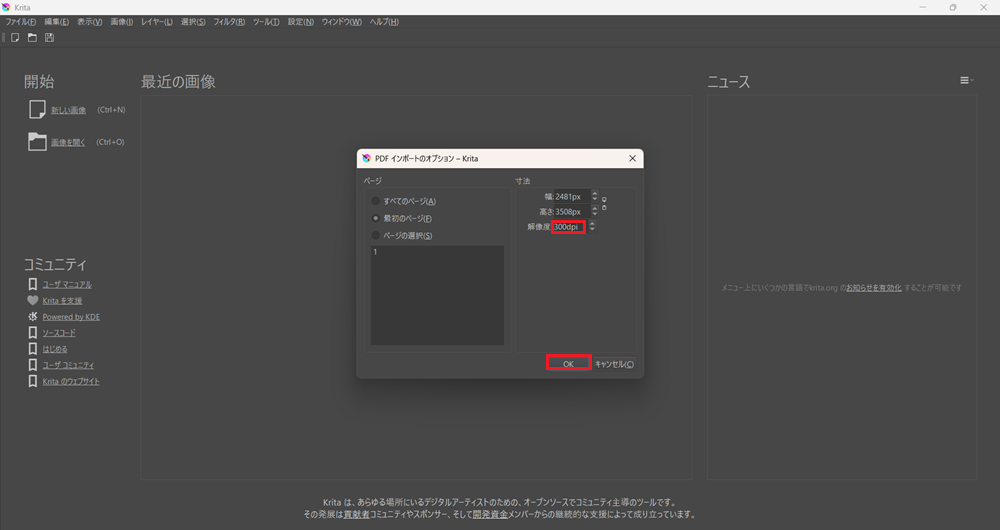 LibreOffice DrawをKritaでCMYKモードにする方法 Windows編