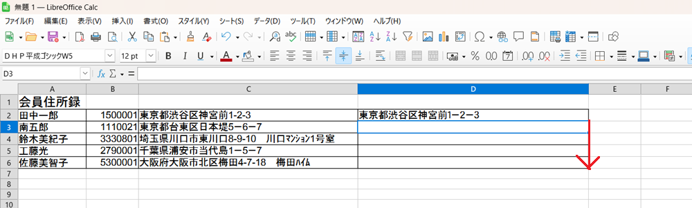 LibreOffice Calcで、半角を全角にまとめて変換する方法