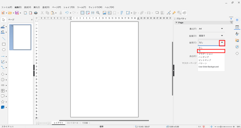 チラシ等を無料で作れるLibreOffice Draw!Adobeなしでも大丈夫