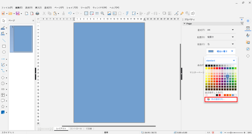 チラシ等を無料で作れるLibreOffice Draw!Adobeなしでも大丈夫