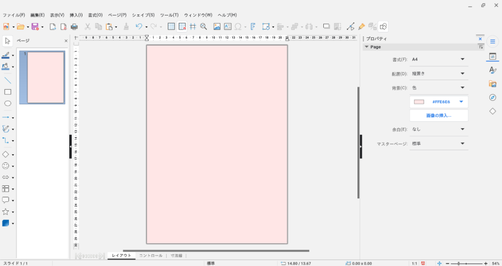 チラシ等を無料で作れるLibreOffice Draw!Adobeなしでも大丈夫