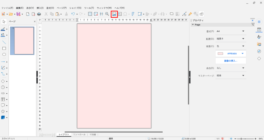 チラシ等を無料で作れるLibreOffice Draw!Adobeなしでも大丈夫