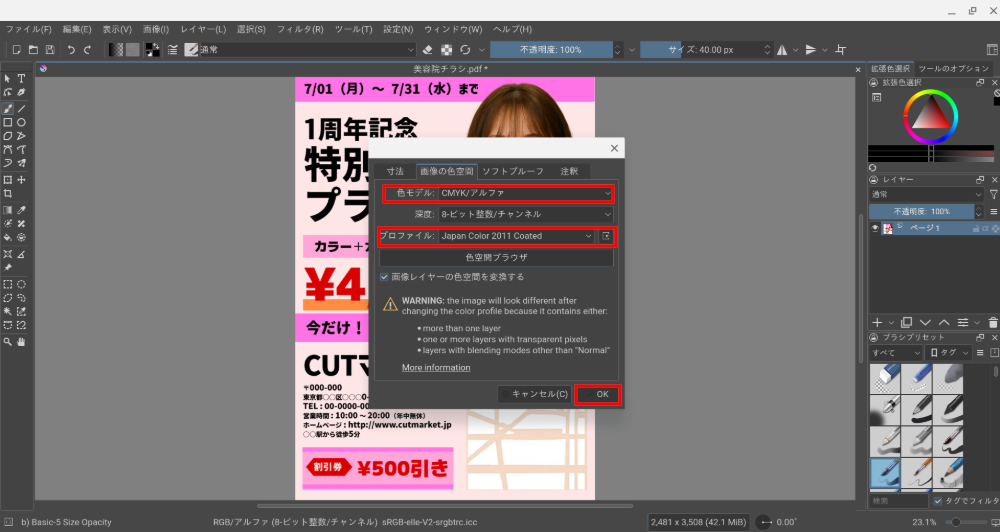 LibreOffice DrawをKritaでCMYKモードにする方法　Chromebook編