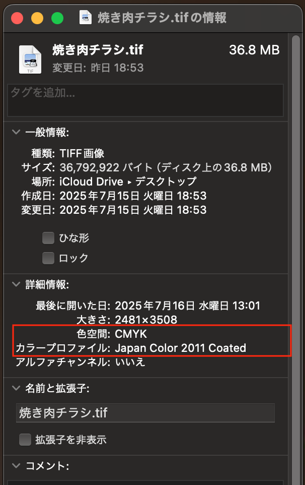 LibreOffice DrawをKritaでCMYKモードにする方法 Windows編