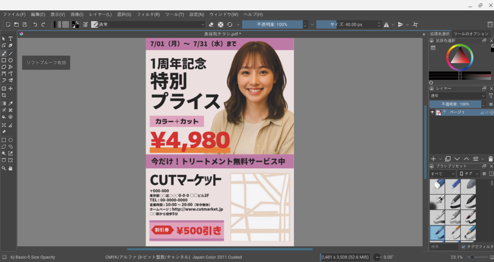 LibreOffice DrawをKritaでCMYKモードにする方法　Chromebook編