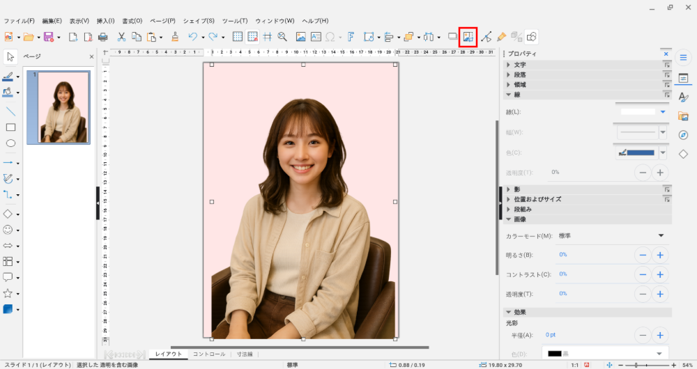 チラシ等を無料で作れるLibreOffice Draw!Adobeなしでも大丈夫