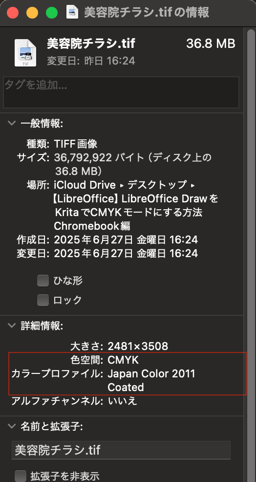 LibreOffice DrawをKritaでCMYKモードにする方法　Chromebook編