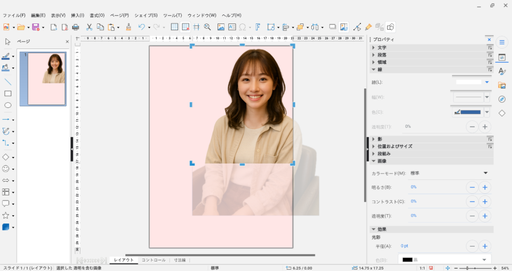 チラシ等を無料で作れるLibreOffice Draw!Adobeなしでも大丈夫