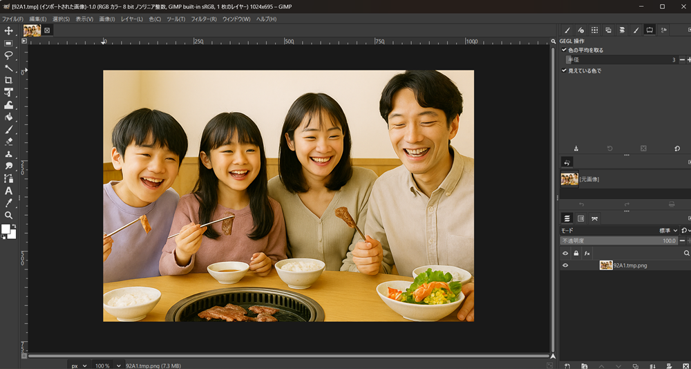 LibreOffice Drawの使い方 画像を挿入して加工する方法
