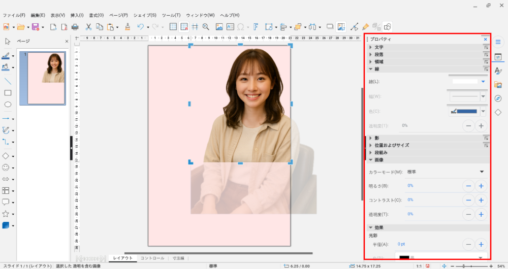 チラシ等を無料で作れるLibreOffice Draw!Adobeなしでも大丈夫
