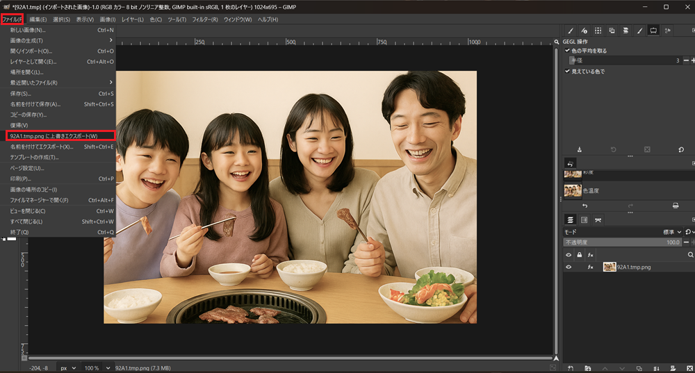 LibreOffice Drawの使い方 画像を挿入して加工する方法