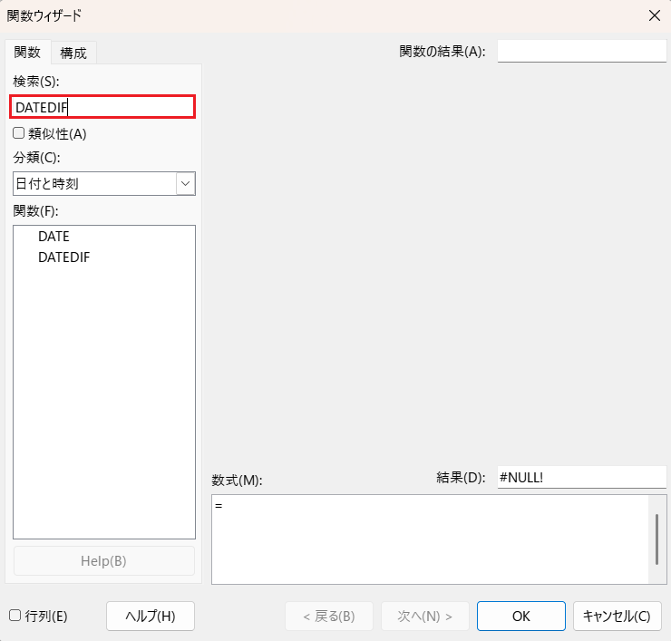 LibreOffice Calcで生年月日から現在の年齢を表示する方法