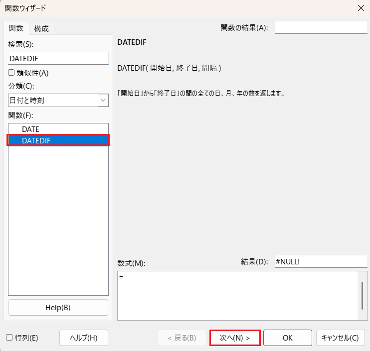 LibreOffice Calcで生年月日から現在の年齢を表示する方法