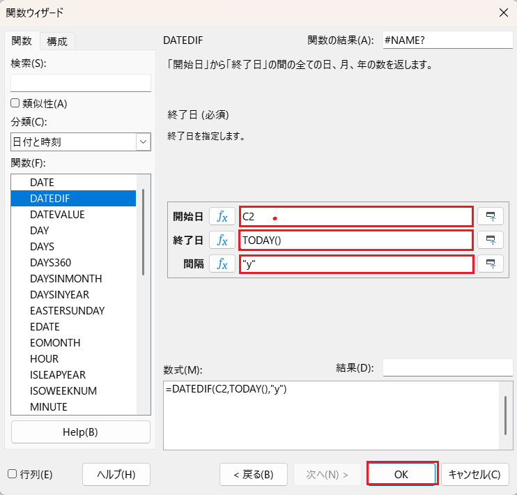 LibreOffice Calcで生年月日から現在の年齢を表示する方法