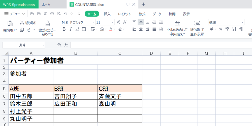 WPS Office2 SpreadsheetsのCOUNTA関数の使い方