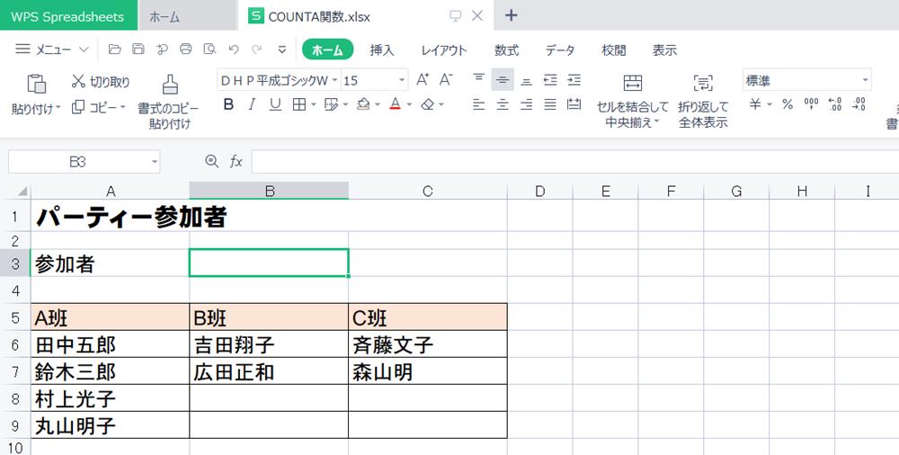 WPS Office2 SpreadsheetsのCOUNTA関数の使い方