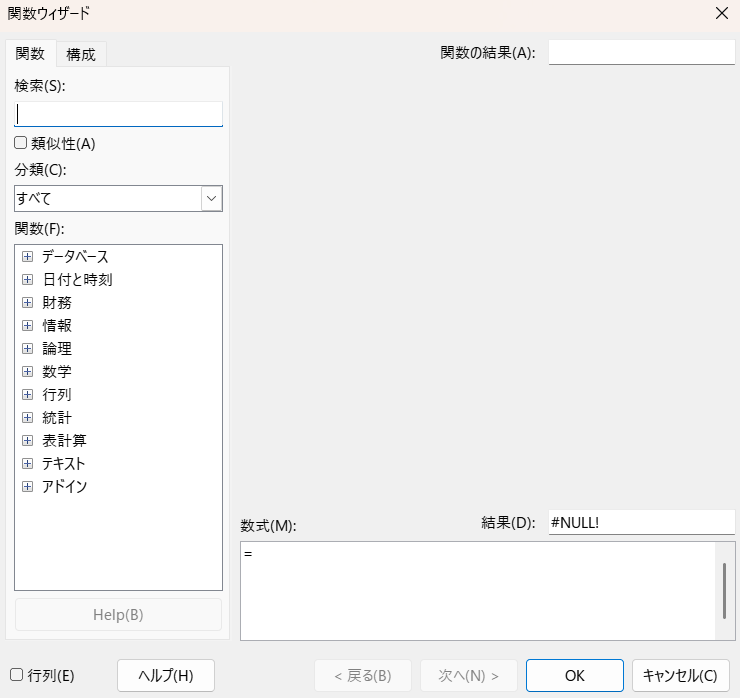 SUM関数で離れた場所にある複数のセルを合計する方法