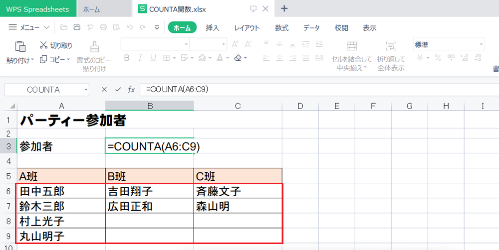 WPS Office2 SpreadsheetsのCOUNTA関数の使い方