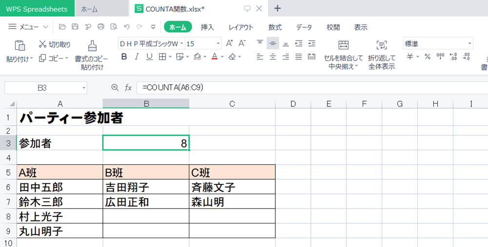 WPS Office2 SpreadsheetsのCOUNTA関数の使い方