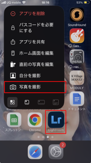 【初心者向け】スマホと無料ソフトで本格的！フィルムカメラ風写真の作り方