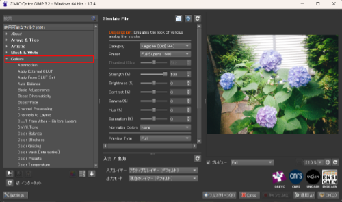 【初心者向け】スマホと無料ソフトで本格的！フィルムカメラ風写真の作り方