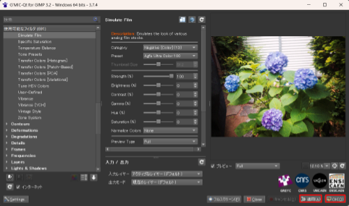 【初心者向け】スマホと無料ソフトで本格的！フィルムカメラ風写真の作り方